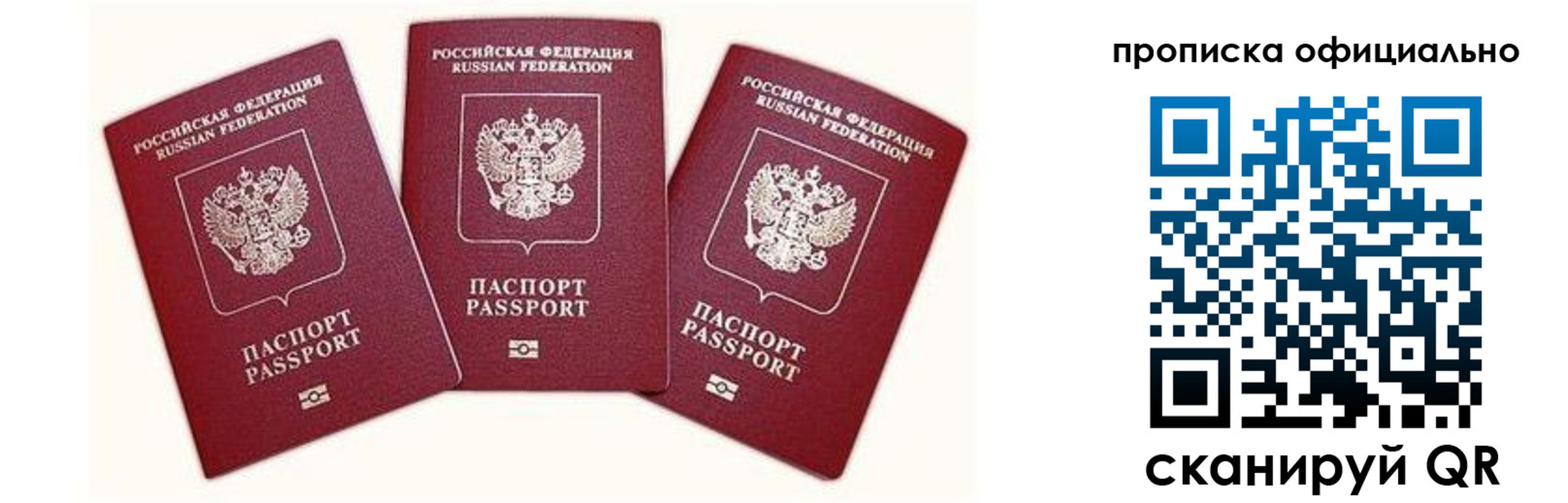 временная прописка в Бутурлиновке