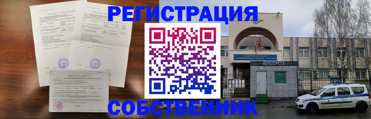 временная регистрация гарантия в Бутурлиновке