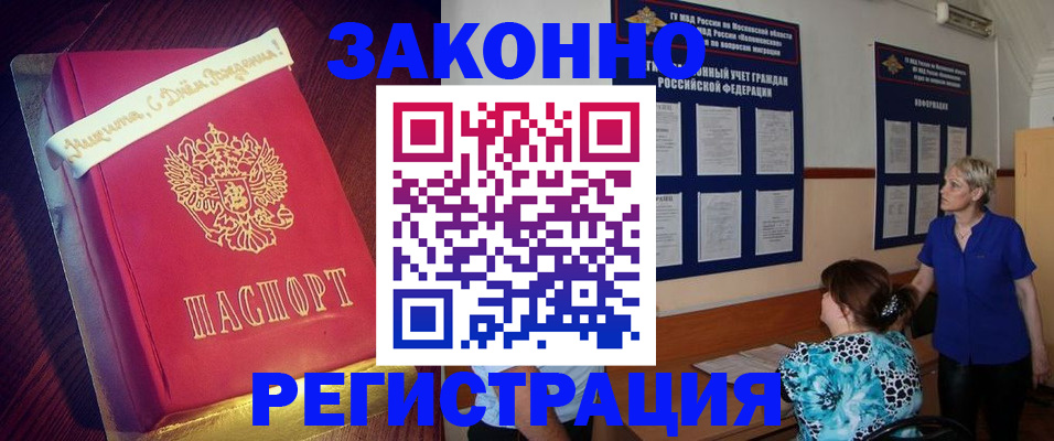 прописка поиск в Бутурлиновке