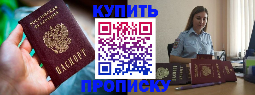 прописка законно в Бутурлиновке