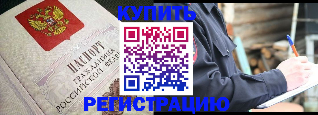 временная регистрация гарантия в Бутурлиновке