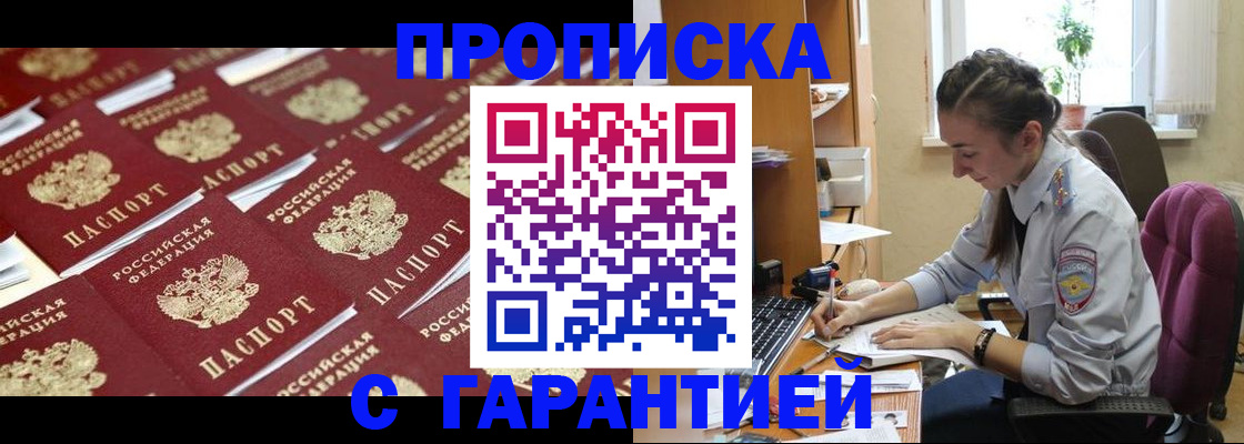 прописка ребенка в Бутурлиновке